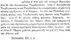 Turdetania y Turdulia según Estrabón, III, 1, 6